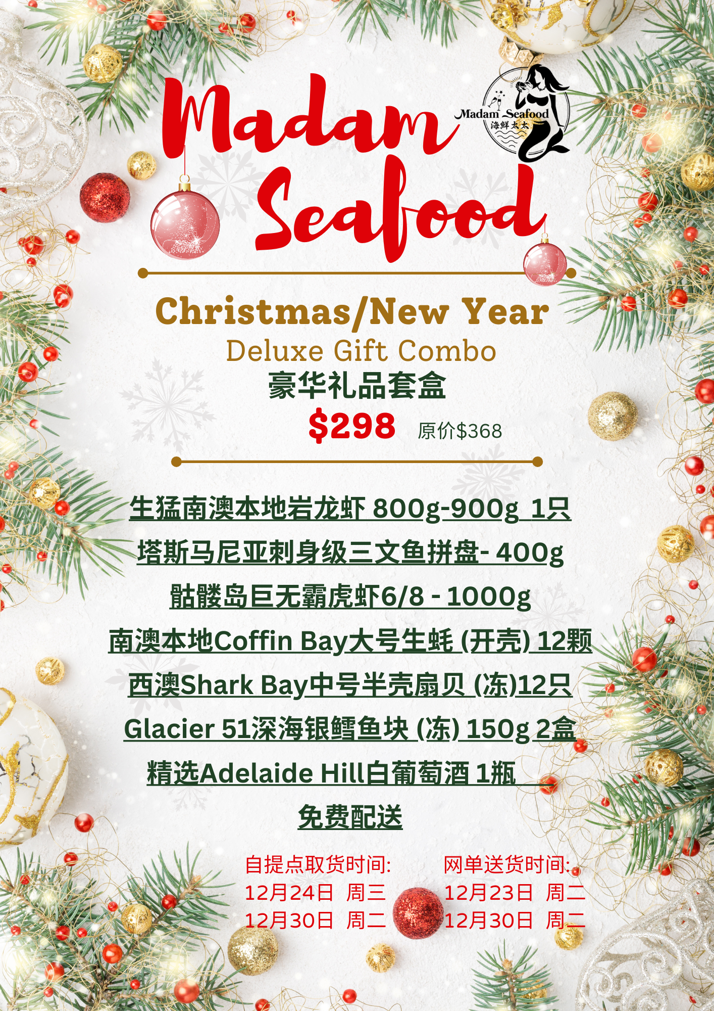 0 - PREORDER -【Christmas/New Year】2025 - Deluxe Gift Set