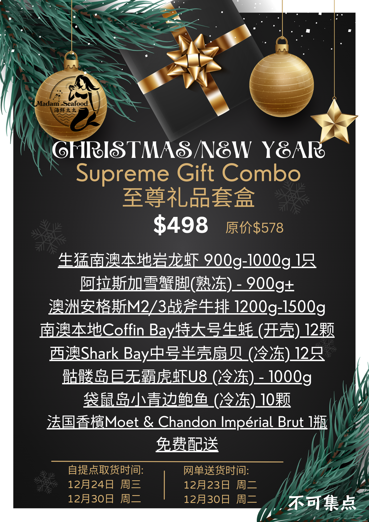 0 - PREORDER -【Christmas/New Year】2025 - Supreme Gift Set