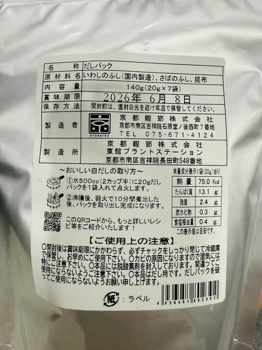 Kyoto Classic Japanese Broth ("Kyo no Deai")