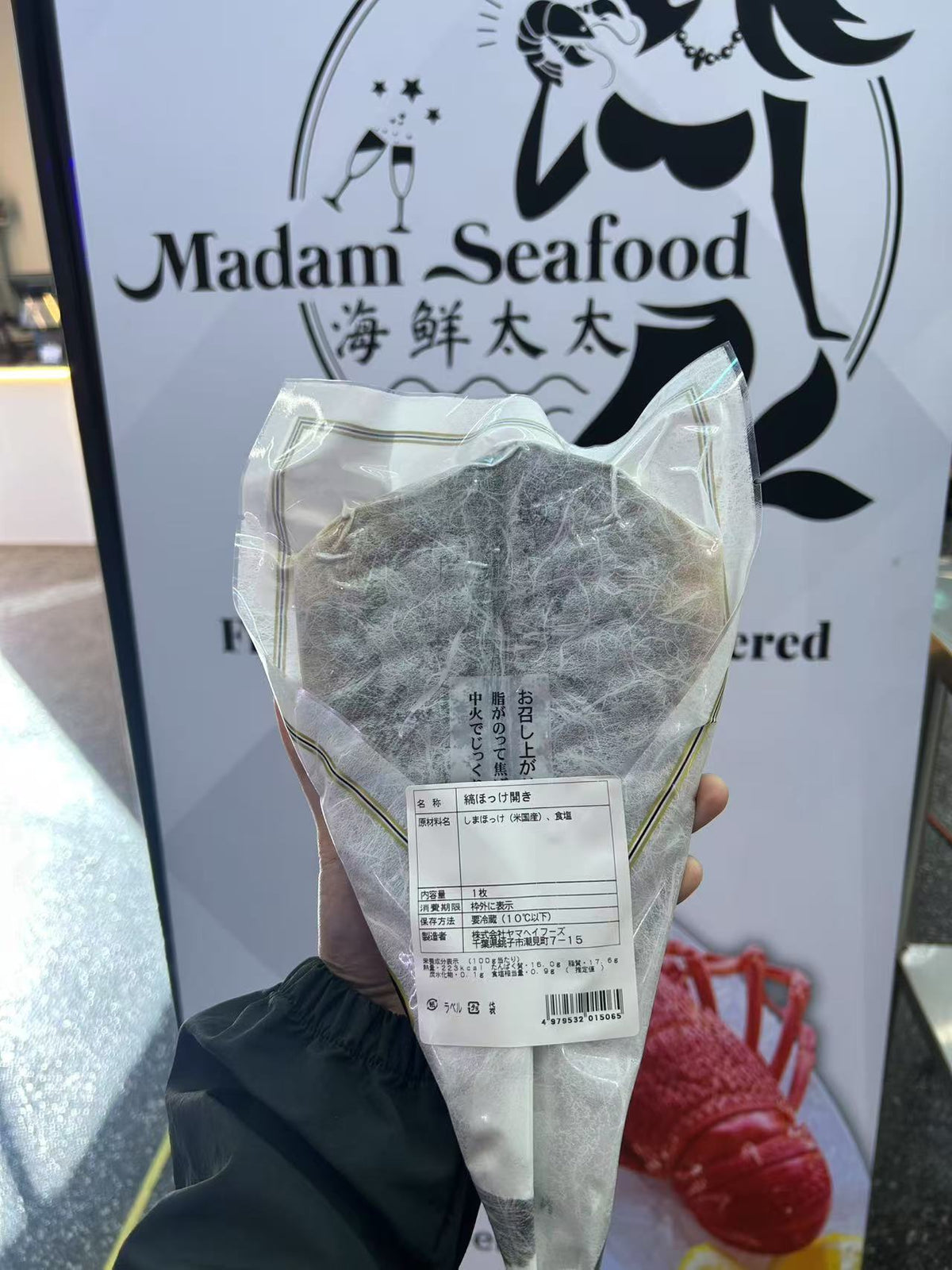 YAMAHEI Mackerel