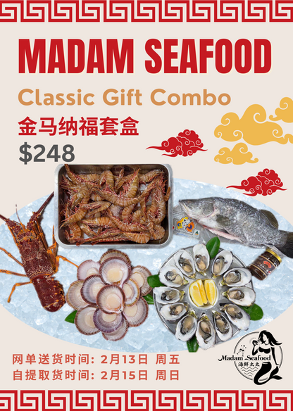 【Chinese New Year】2026 Classic Gift Set【金马纳福】