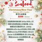 0 - PREORDER -【Christmas/New Year】2025 - Deluxe Gift Set
