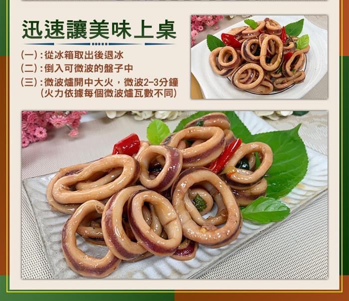 Stewed squid 三杯鱿鱼【Taiwan Cuisine】