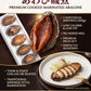 Oishii Cooked Marinated Abalone (Frozen)