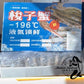 [Sashimi Grade] Liquid Nitrogen Fresh-Locked Blue Crab Female (Frozen)