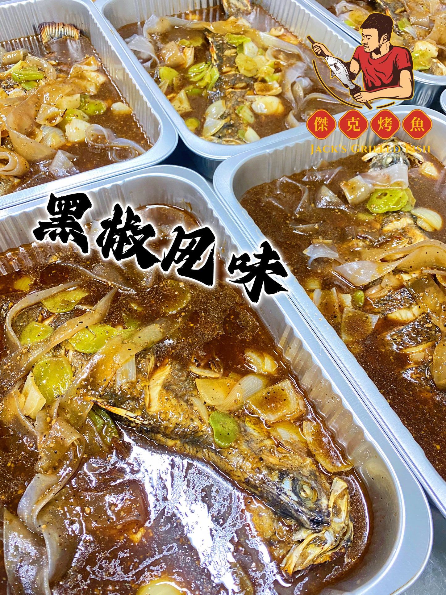 Jack's Grilled Live Fish 【杰克烤鱼】(cooked)