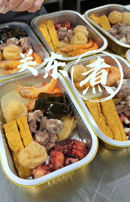 Japanese Luxury Seafood Oden